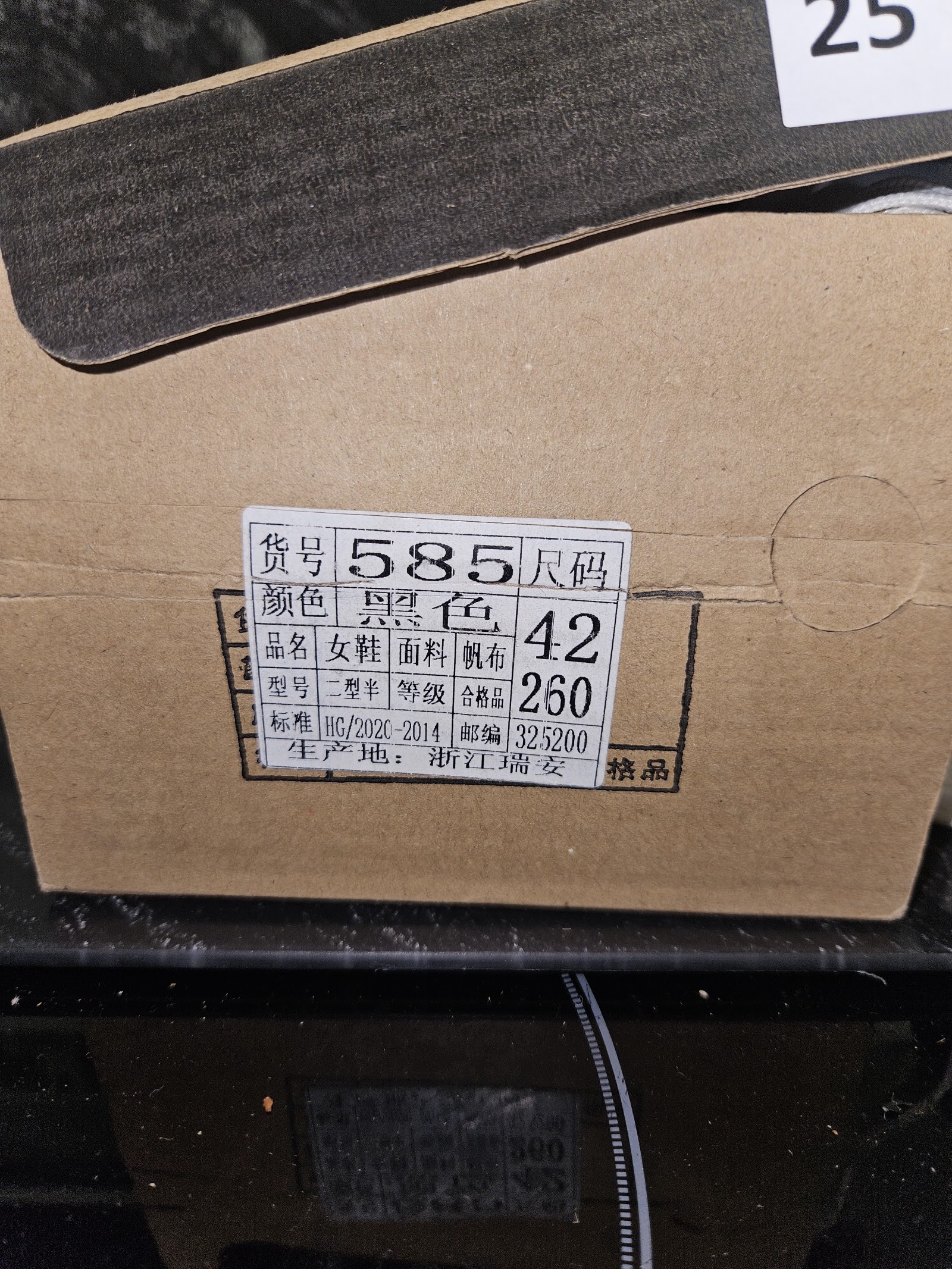 Genuine HUANQIU Black Canvas Low-Top Trainers Size EU 42 UK 8, EU 42 / UK 8 / CN 260, photo 7